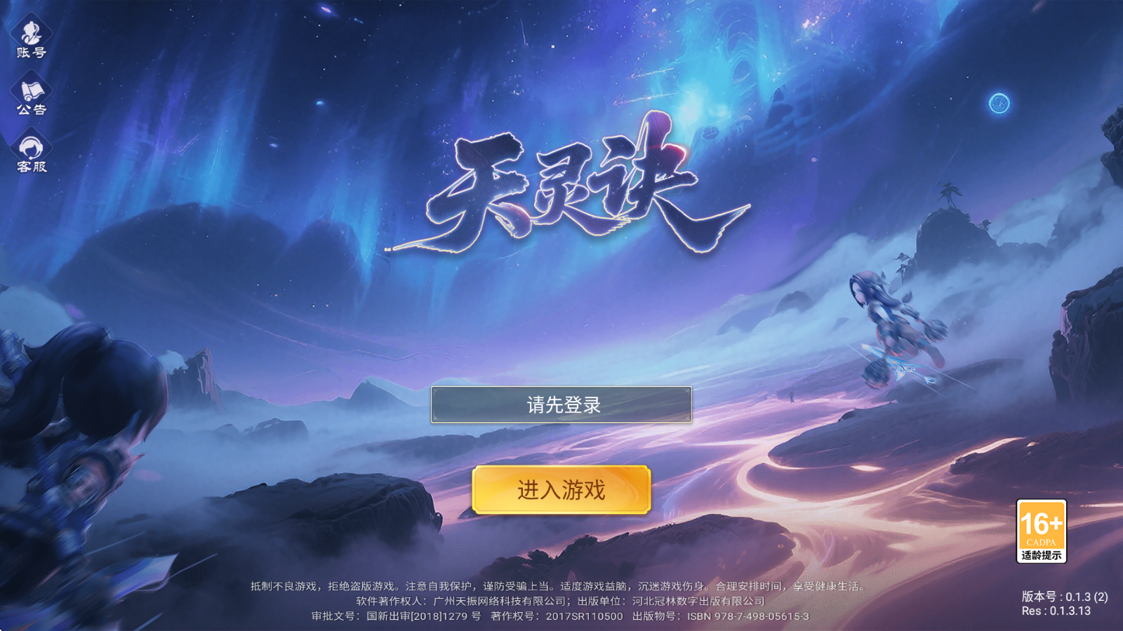 天灵决手游:维护公告:7月1日下午10:00-11:00预计1小时,以实际进游时间为主! 天灵决手游:维护公告:7月1日下午10:00-11:00预计1小时,以实际进游时间为主!
