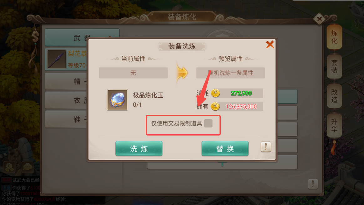 天灵诀手游：新手入坑必看玩法攻略，快速上手，畅玩天灵诀