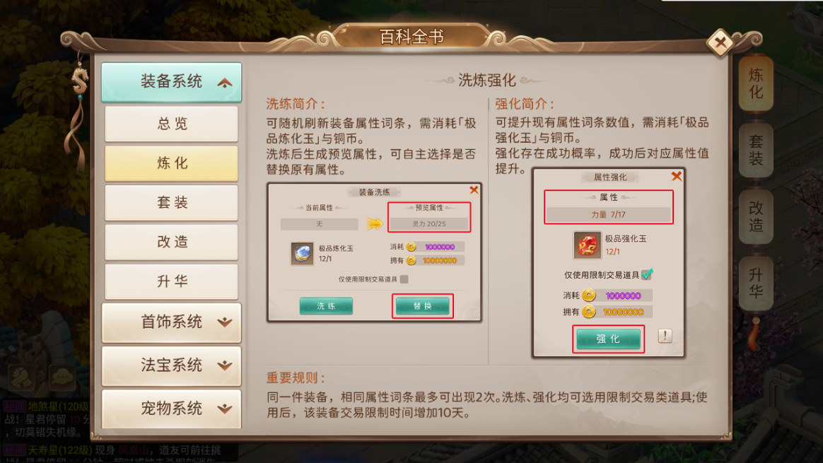 天灵诀手游：新手入坑必看玩法攻略，快速上手，畅玩天灵诀