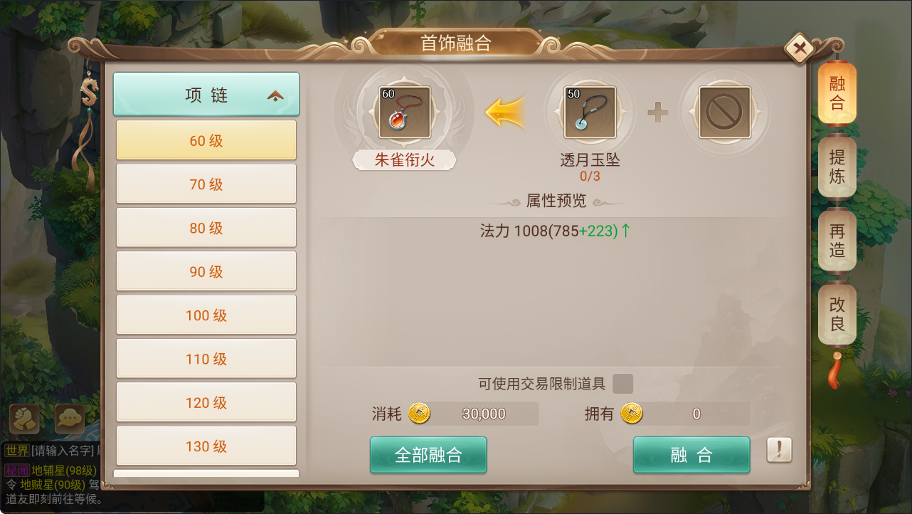 天灵诀新区开荒指南：0-80级极速升级&零氪养成全套攻略