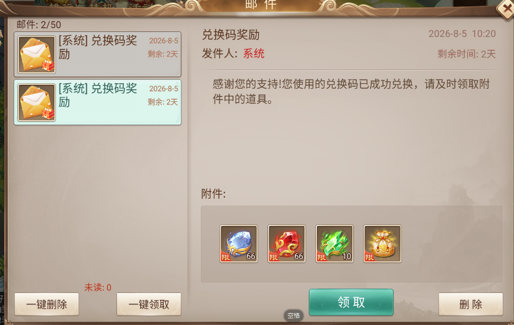 天灵诀礼包码大全(2026最新可用)永久通用CDK兑换攻略 天灵诀礼包码大全(2026最新可用)永久通用CDK兑换攻略