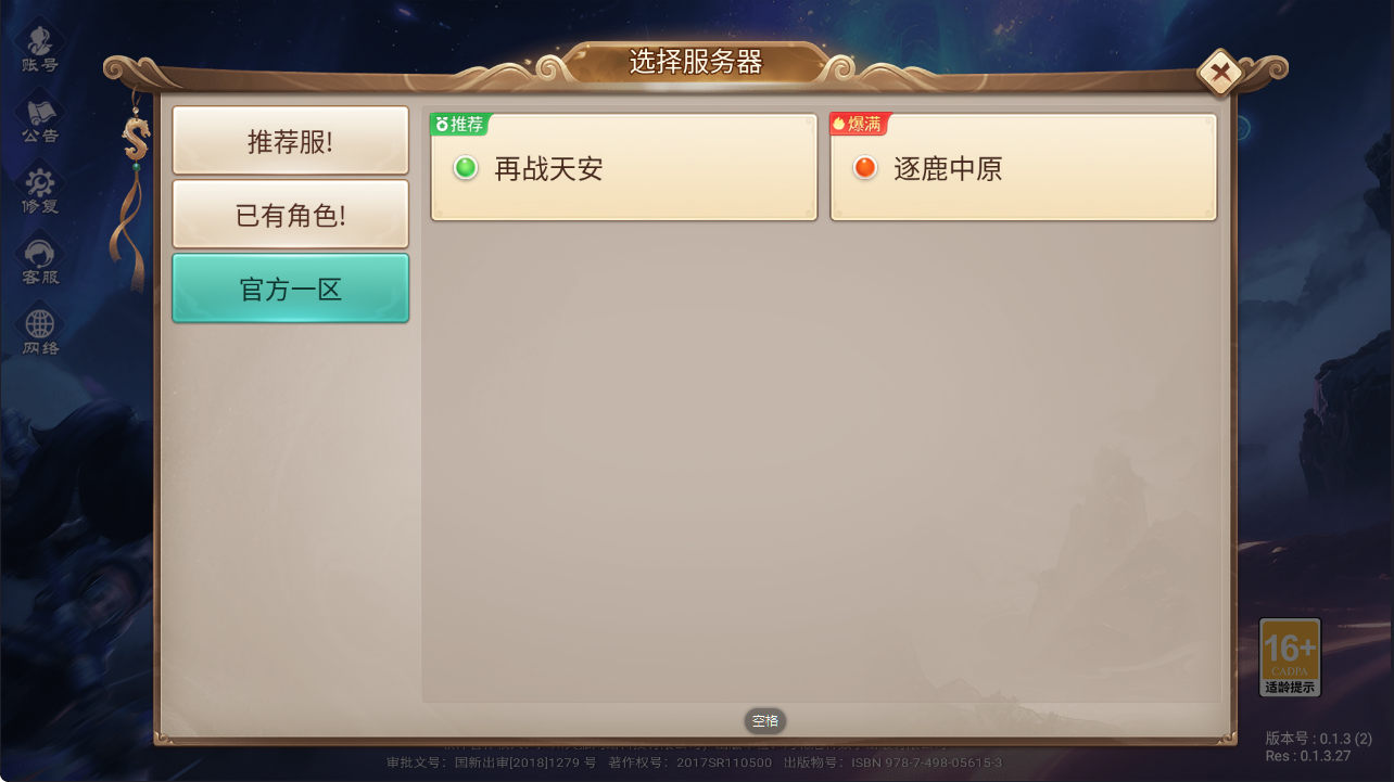 开区通知【逐鹿中原】7月30日17:00开启 开区通知【逐鹿中原】7月30日17:00开启